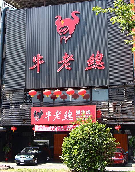 牛老總1.jpg 牛老總1.jpg