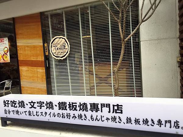 大阪燒1.jpg 大阪燒1.jpg