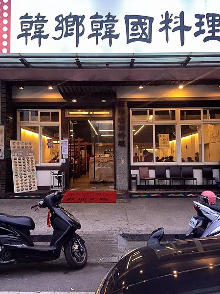 韓鄉1.jpg 韓鄉1.jpg