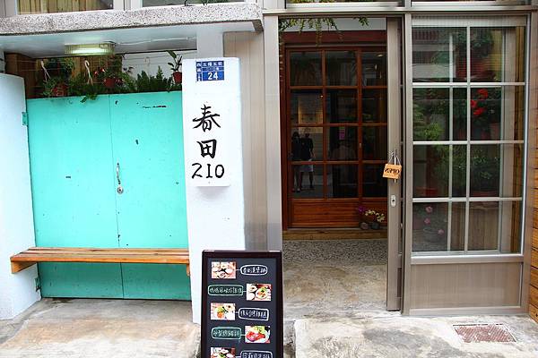 春田2.jpg 春田2.jpg