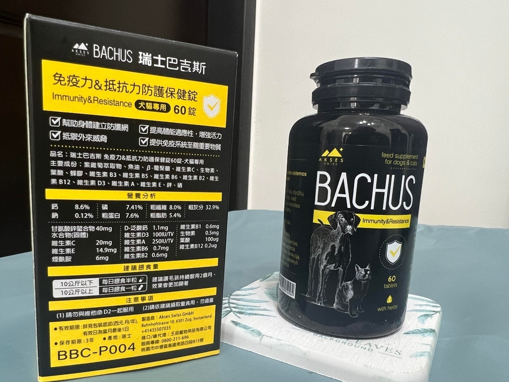 [寵物] 2023寵物開箱新品上市 王品寵物 BACHUS瑞