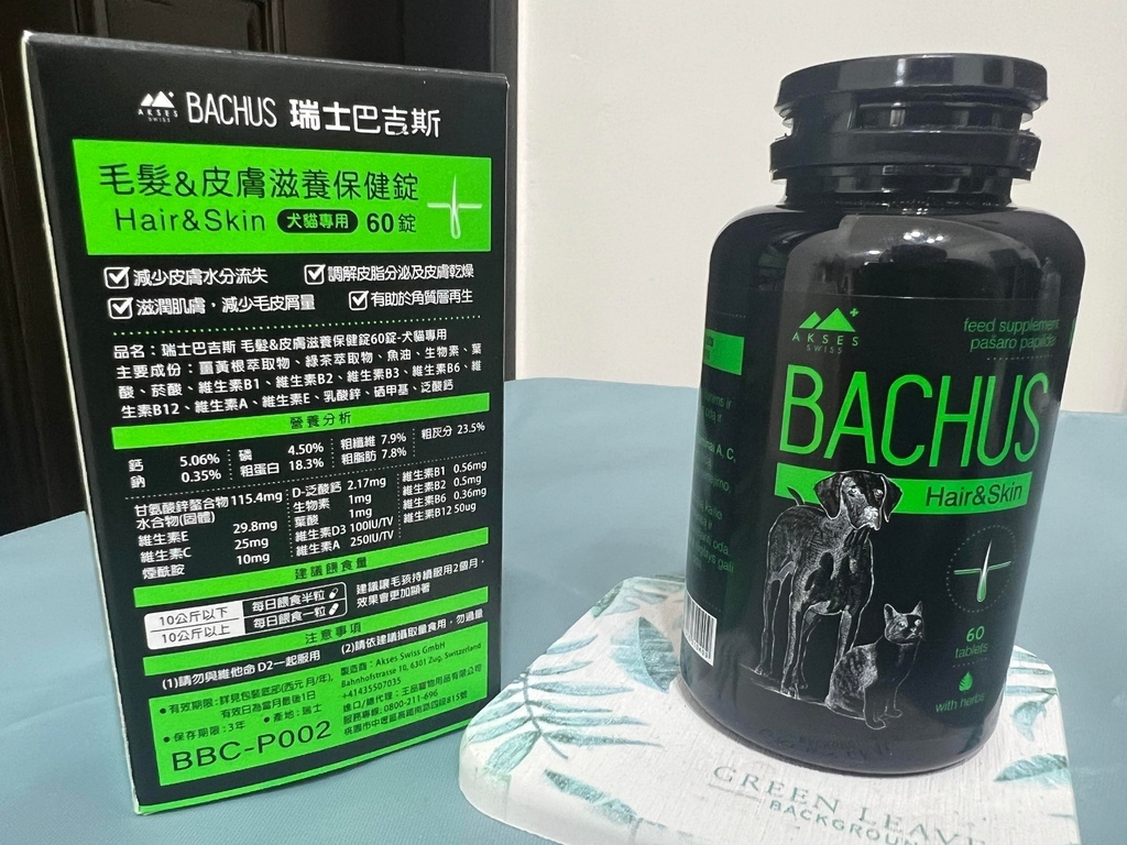 [寵物] 2023寵物開箱新品上市 王品寵物 BACHUS瑞