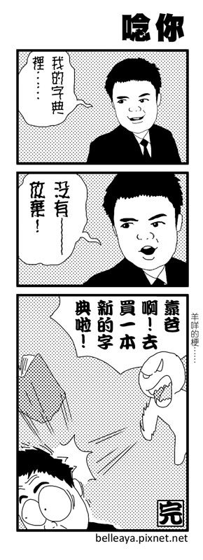 劉子千「唸你」