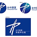 台中捷運LOGO參賽 (未入圍)