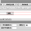 [PHP] 上傳檔案