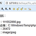 [PHP] 上傳檔案