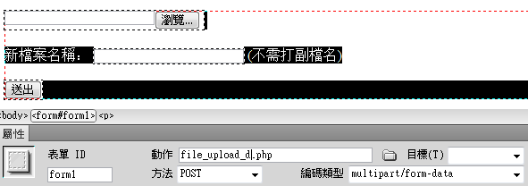 [PHP] 上傳檔案