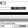 [PHP] 上傳檔案