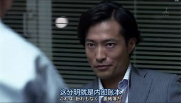 明星明星臉 半澤直樹西洋版 田宮基紀 Belleaya的相簿 痞客邦