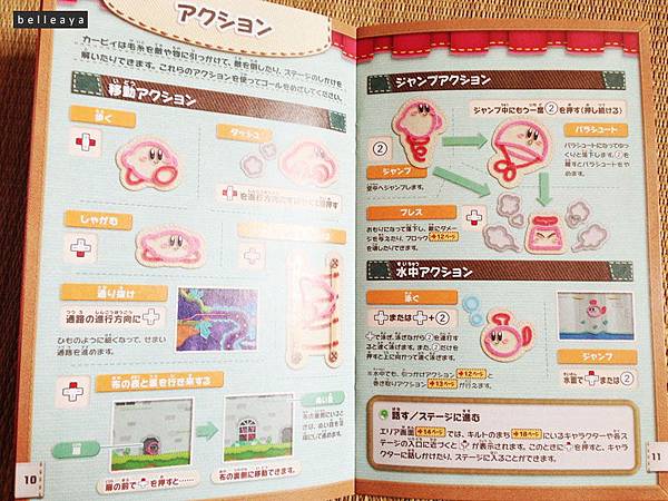 [Wii] 毛線卡比 Kirby's Epic Yarn