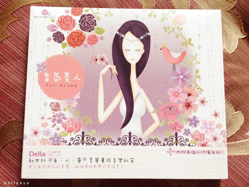 AROMA - for beautiful mind and body 香氛美人