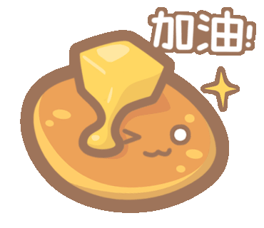 Storyarn's Funny Food - Bread Family: 加油