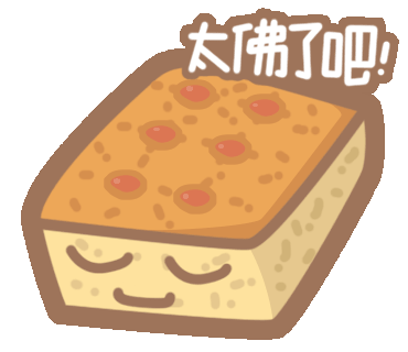 Storyarn%5Cs Funny Food - Bread Family: 太佛了吧(退件)