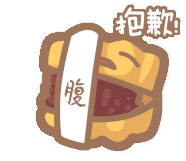 Storyarn%5Cs Funny Food - Bread Family: 抱歉