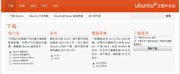 下載Ubuntu