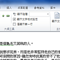 Word 2010 頁碼與目錄