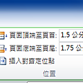 Word 2010 頁碼與目錄