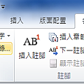 Word 2010 頁碼與目錄