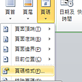 Word 2010 頁碼與目錄