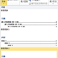 Word 2010 頁碼與目錄