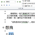 Word 2010 頁碼與目錄