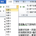 Word 2010 頁碼與目錄