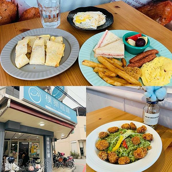 花蓮美食//早午餐【樸樂咖啡早午餐】。 CP值高的早午餐店~