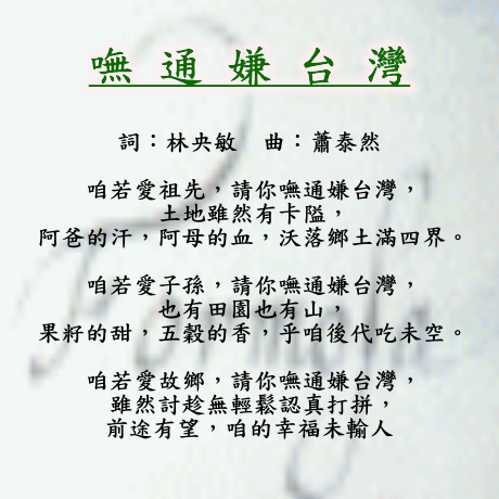 嘸通嫌台灣.gif