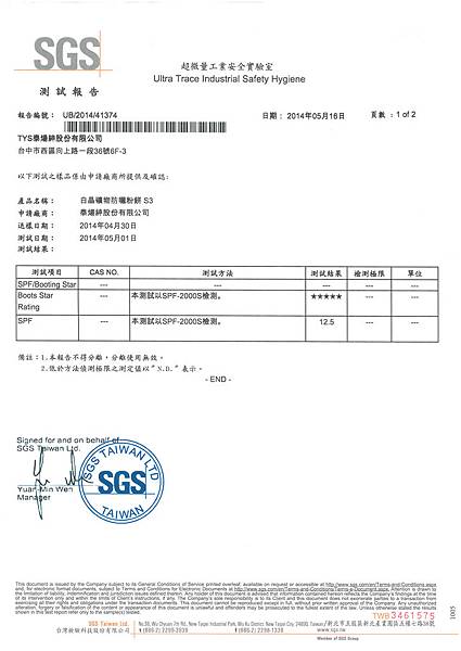 白金粉餅SPF