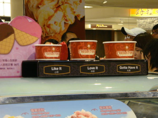 cold stone_09.JPG