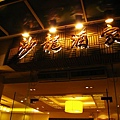 廣州的餐廳