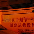 同志們...這裡還有標語!
