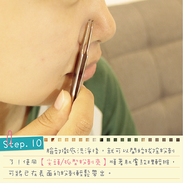 1050811-美容師指定-步驟教學-11.png