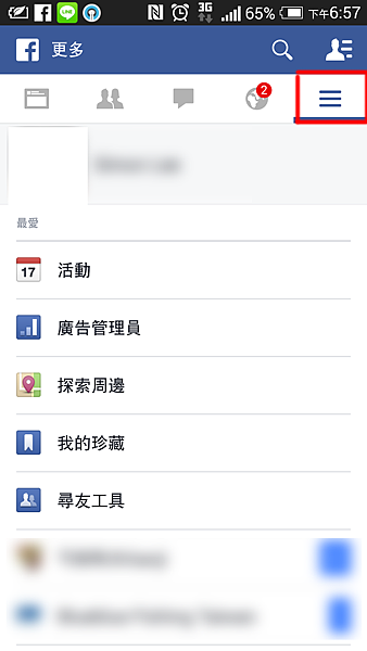 關閉Facebook惱人的訊息聲音