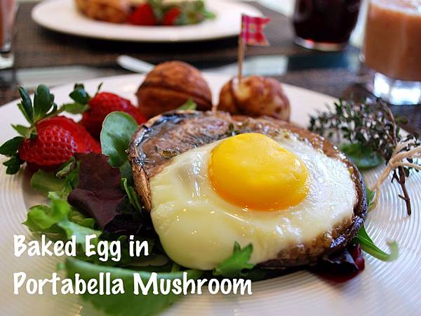 假掰早午餐之波特菇烤太陽蛋 Baked Egg in Portabella Mushroom