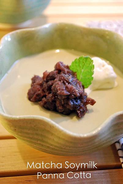 抹茶豆漿奶酪佐自製蜜紅豆 Matcha Soymilk Panna Cotta w/ Sweet Red Beans 抹茶豆漿奶酪佐自製蜜紅豆 Matcha Soymilk Panna Cotta w/ Sweet Red Beans