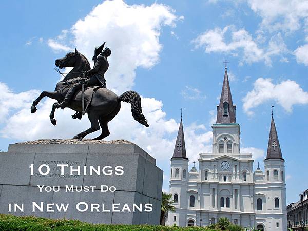 在紐奧良必做的十件事（中）10 Things You Must Do in NOLA