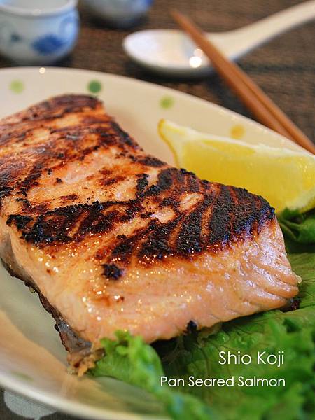 鹽麴香煎鮭魚排 Shio Koji Pan Seared Salmon 鹽麴香煎鮭魚排 Shio Koji Pan Seared Salmon