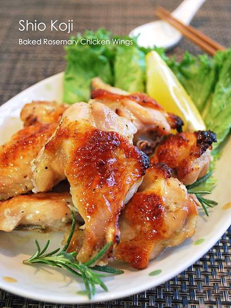 鹽麴迷迭香烤雞翅 Shio Koji Baked Rosemary Chicken Wings 鹽麴迷迭香烤雞翅 Shio Koji Baked Rosemary Chicken Wings