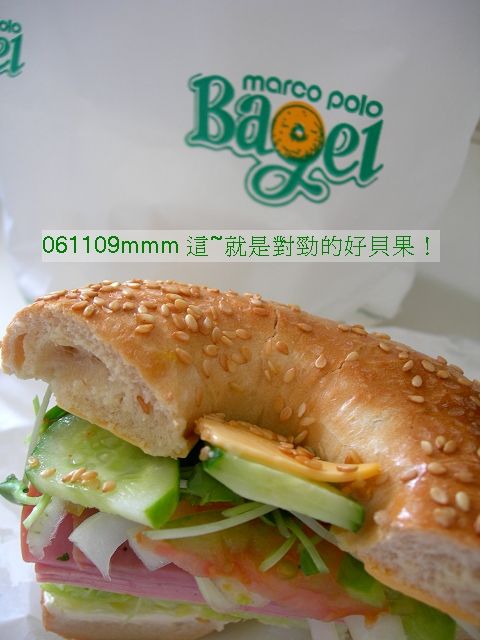 061108BAGEL 012a