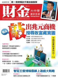 財金雜誌.jpg