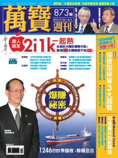 萬寶週刊.jpg