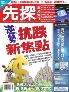 先探投資週刊.jpg