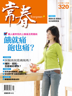 常春月刊.bmp