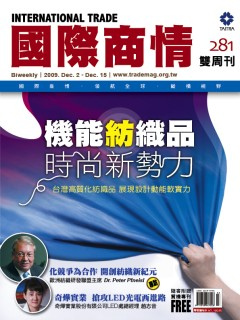 國際商情雙周刊.bmp