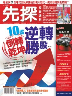 先探投資週刊.bmp