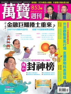 萬寶週刊.jpg