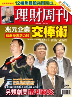 理財周刊.jpg