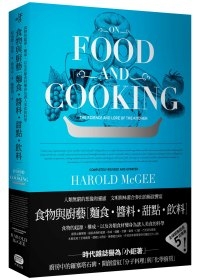 食物與廚藝：麵食、醬料、甜點、飲料.jpg