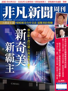 非凡新聞周刊.jpg